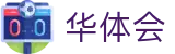 华体会体育 · 官方平台_官网登录 | HTH Sports